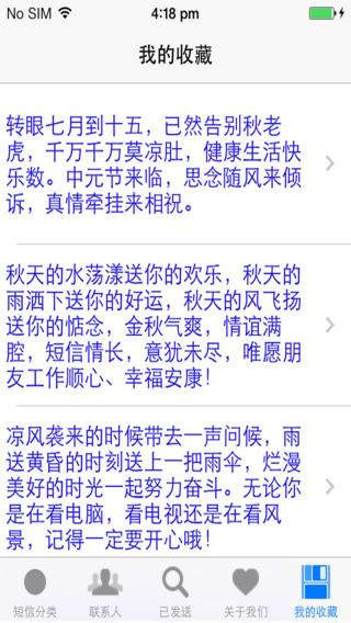 短信问候大全