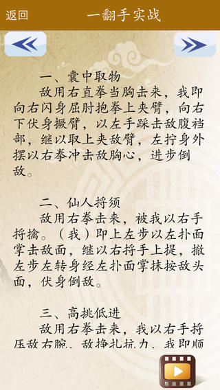 中国功夫赏学