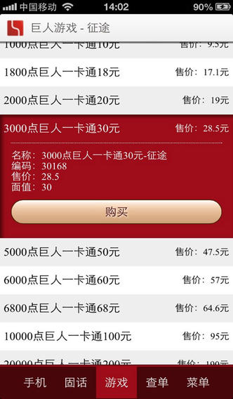 第五代