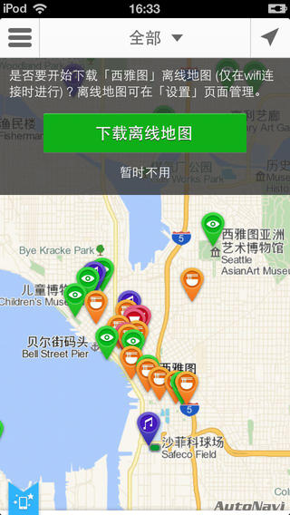 西雅图途客指南