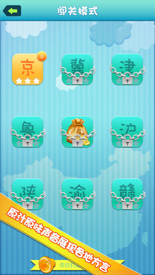 疯狂的方言