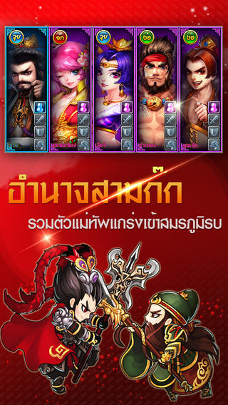 Kingdoms fighter