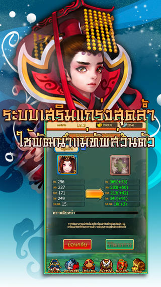 Kingdoms fighter