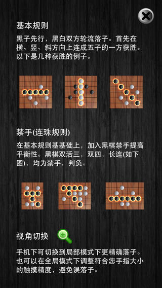 (Simply Gomoku 2)ͼ2