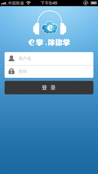 e学交行