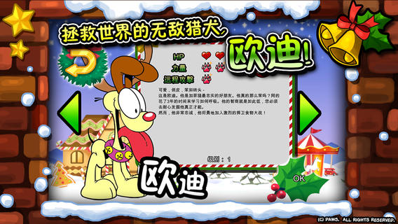 加菲猫节庆总动员