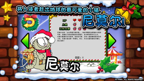 加菲猫节庆总动员
