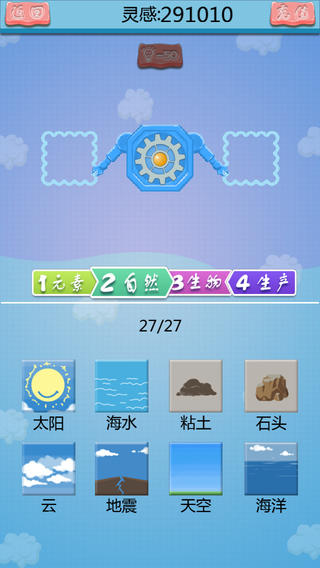 我是造物主