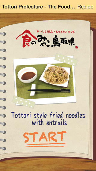 鸟取县――日本食品之都,鸟取县特色美食“鸟取杂碎(动物内脏)炒面”