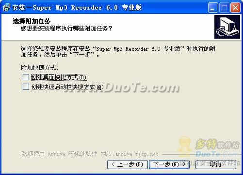 Super Mp3 Recorder Pro