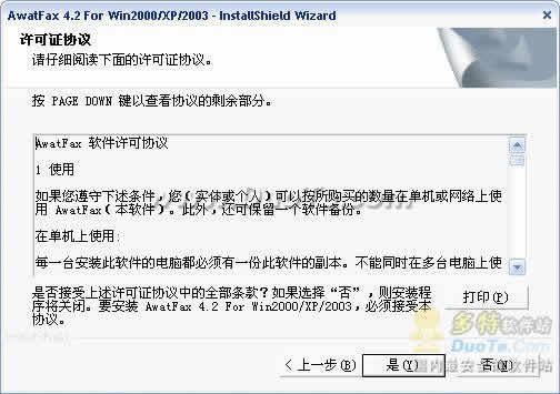 AwatFax 紫