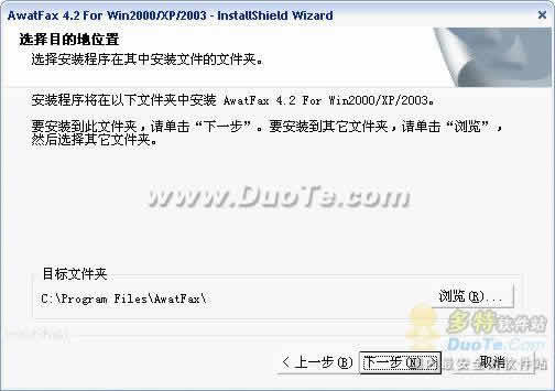 AwatFax 紫