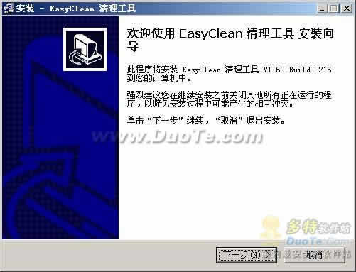 (EasyClean)
