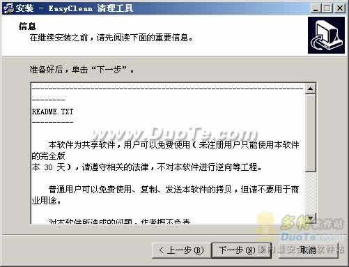 (EasyClean)