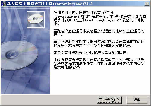 ԭֻDIY(WavToRingtone)