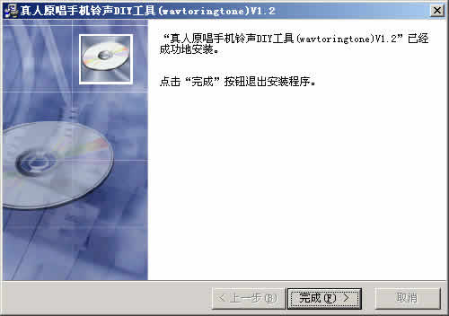 ԭֻDIY(WavToRingtone)