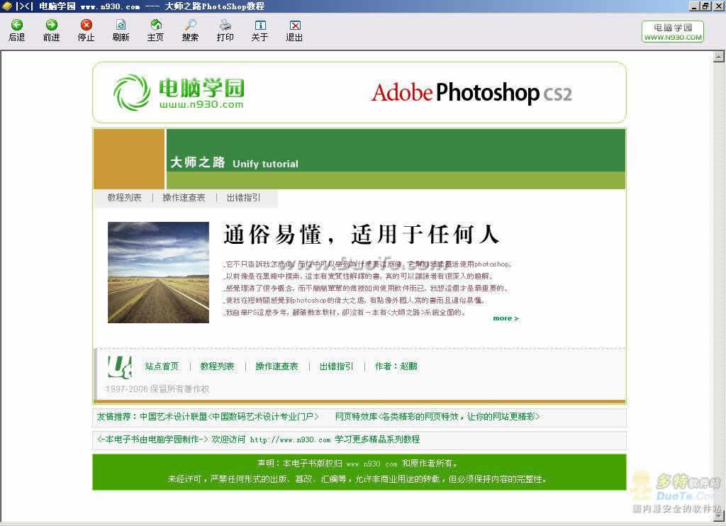 ʦ֮·Photoshop̳