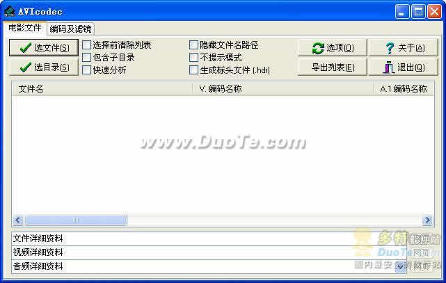 AVIcodec