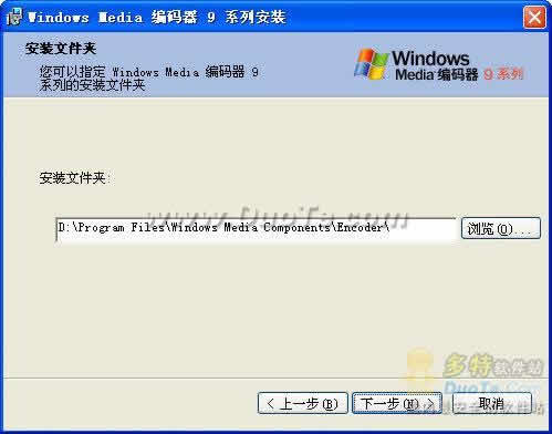 Windows Media Encoder 