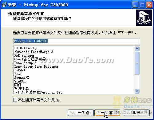 Pickup_for_CAD2000