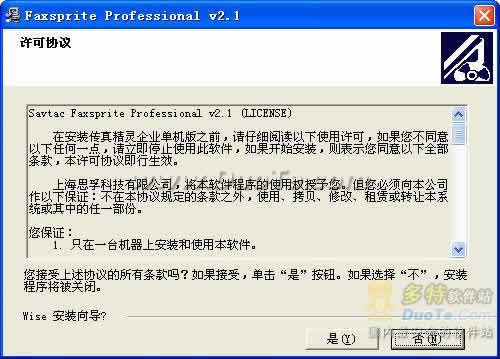 WinFax Pro()