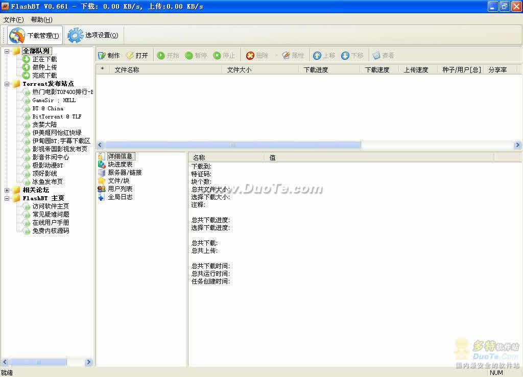 FlashBT(̬쳵)