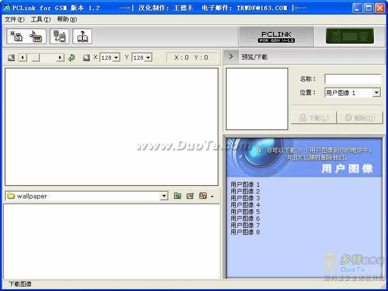 PCLink for GSM