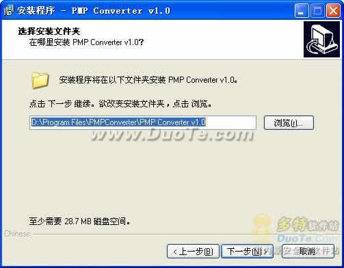PMPConverter