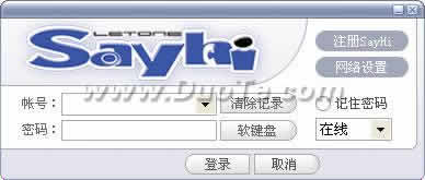 SAYHIۻͨ