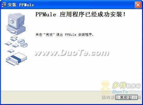 PPMule