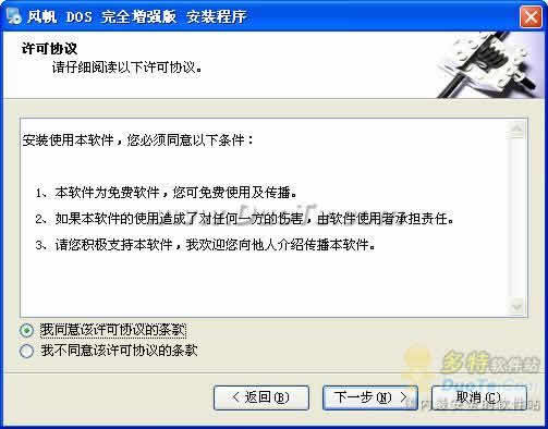 緫 DOS