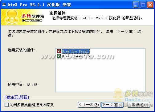 DivX Pro