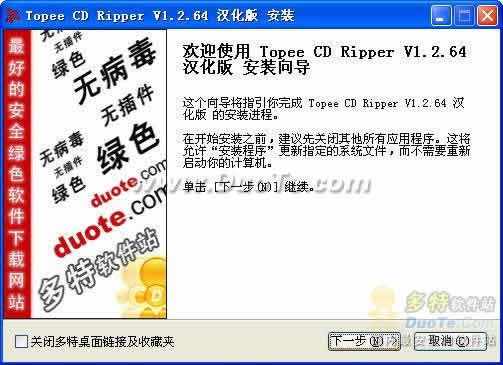 Topee CD Ripper