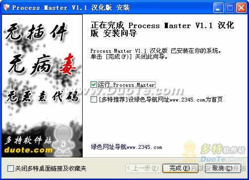 Process Master