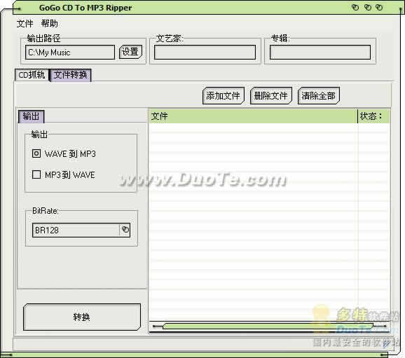 GoGo CD To Mp3 Ripper