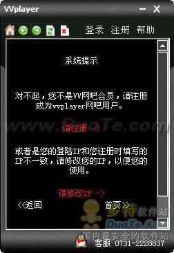 vvplayer