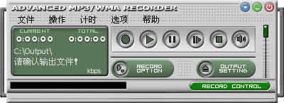 Advanced MP3/WMA Recorder