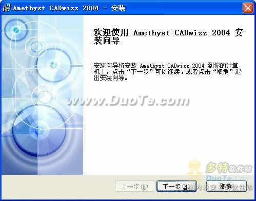 Amethyst CADwizz 2004