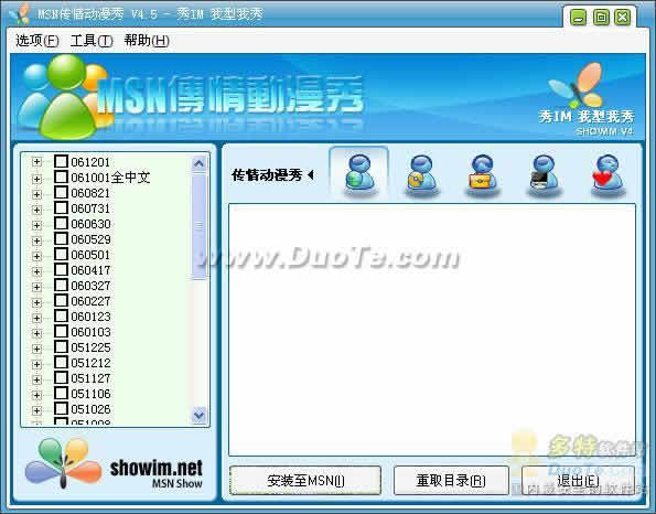 MSN鶯