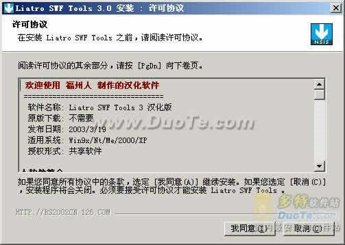 Liatro SWF Tools
