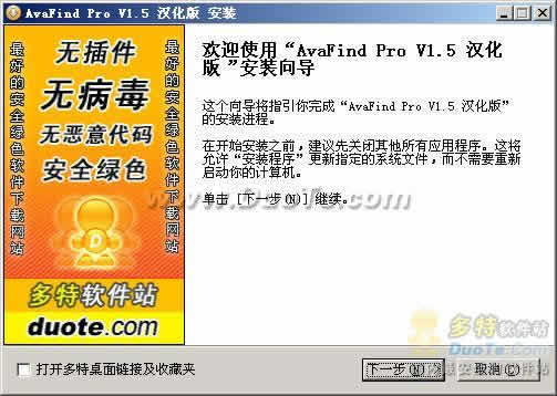 AvaFind Pro