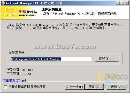 ActiveX Manager