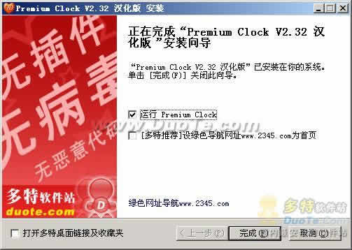 Premium Clock