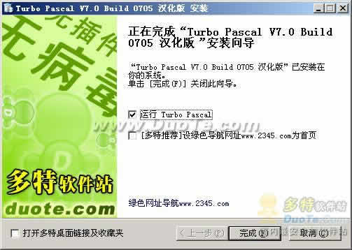 Turbo Pascal
