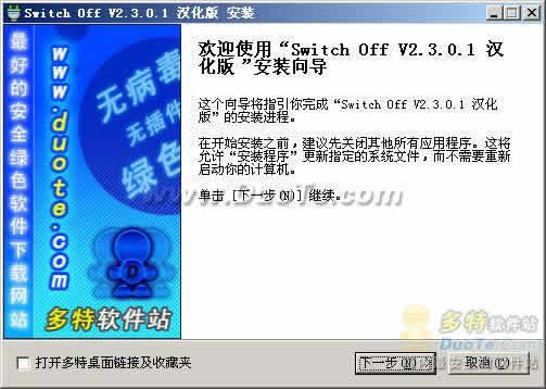 Switch Off