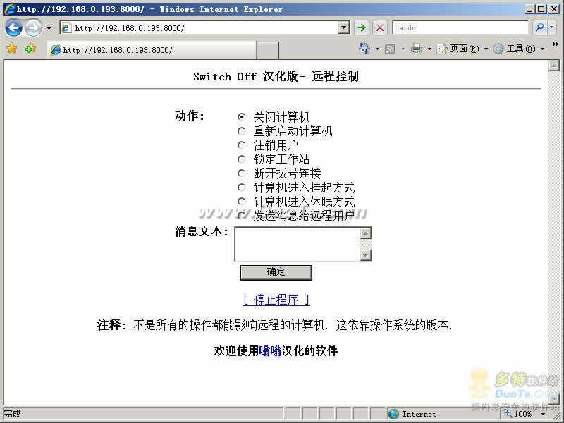 Switch Off