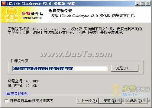 1Click Clocksync