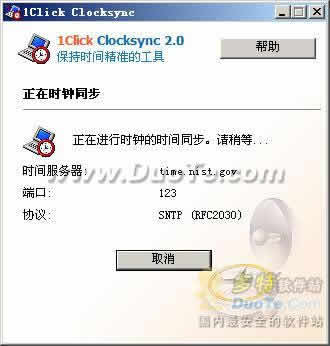 1Click Clocksync