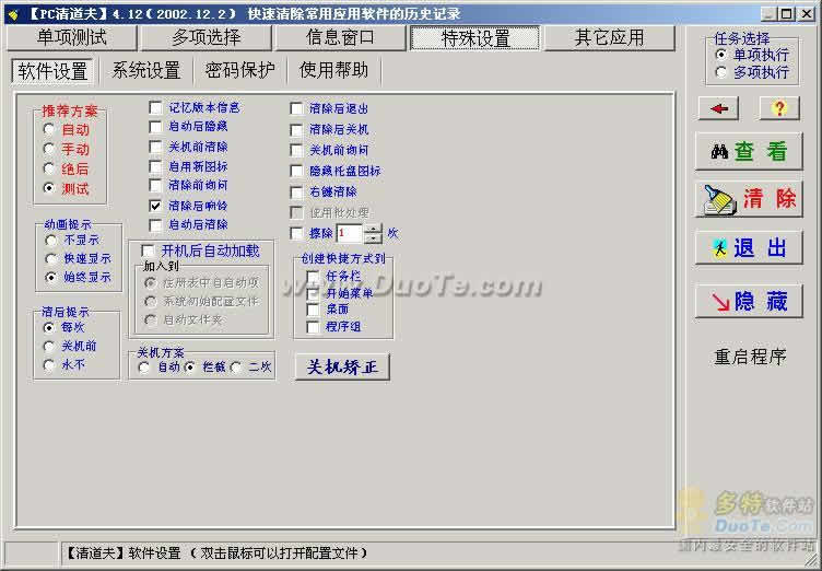 PC V4.12.2002.12.2 ɫѰ