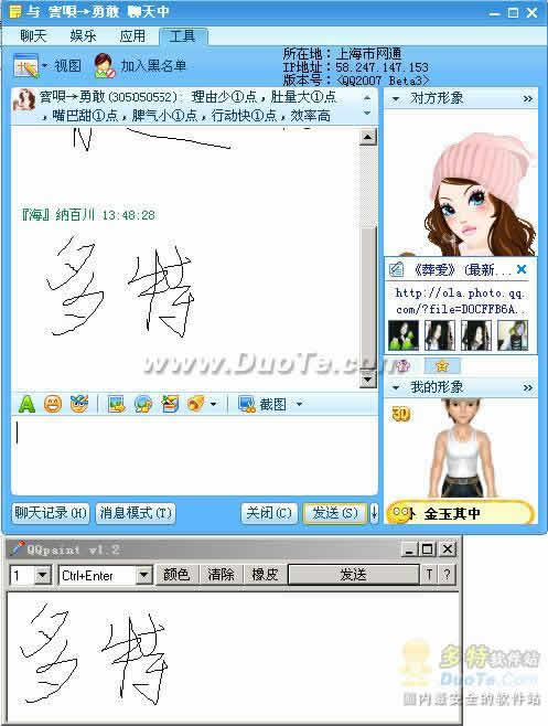 QQpaint(QQд)